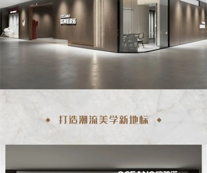 歐神諾鄭州紅星店即將盛裝啟幕，多圖劇透搶先看！