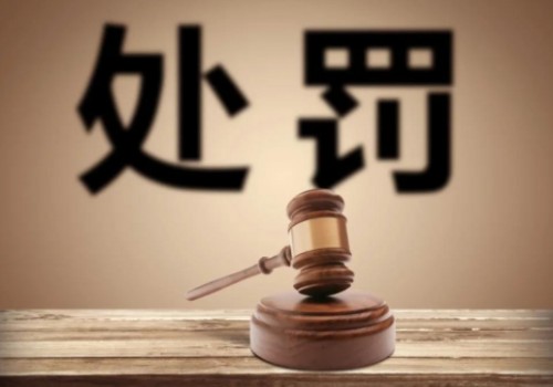 因未執(zhí)行排污許可證規(guī)定，山西一陶企被處罰