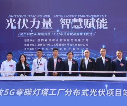 年發(fā)電量473萬千瓦時！九牧智能馬桶工廠分布式光伏項目目正式竣工