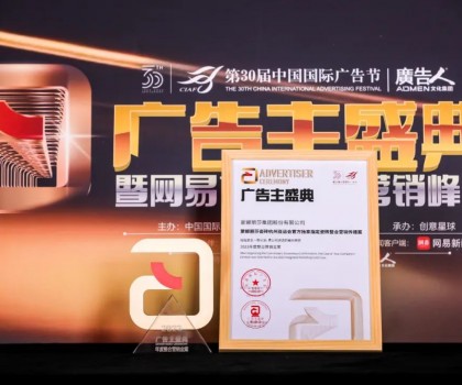 蒙娜麗莎杭州亞運整合營銷，斬獲中國國際廣告節(jié)金獎！