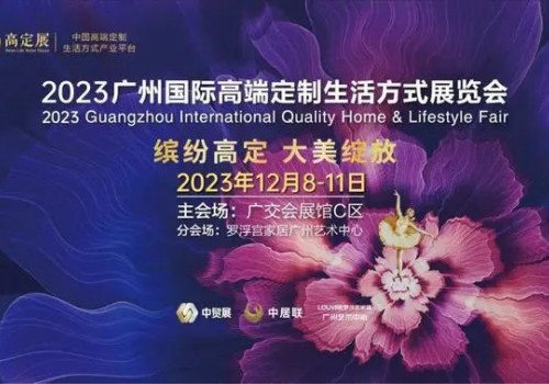 芒果獎(jiǎng) | 2023王的盛宴·芒果獎(jiǎng)?lì)C獎(jiǎng)盛典定檔12.10，相約廣州，一起見證設(shè)計(jì)榮光