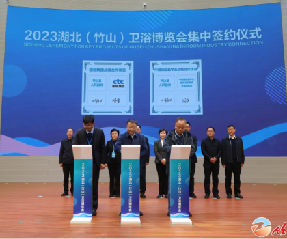 總投資116.3億！15家衛(wèi)浴企業(yè)機構集中簽約