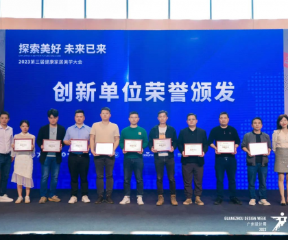 捷報 | 法薩石以實(shí)力斬獲“創(chuàng)新單位”榮譽(yù)