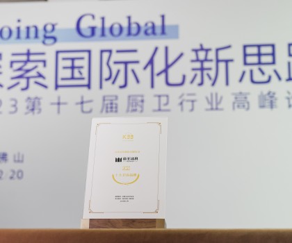 實力認(rèn)證！帝王潔具斬獲十大衛(wèi)浴品牌、定制衛(wèi)浴領(lǐng)跑品牌