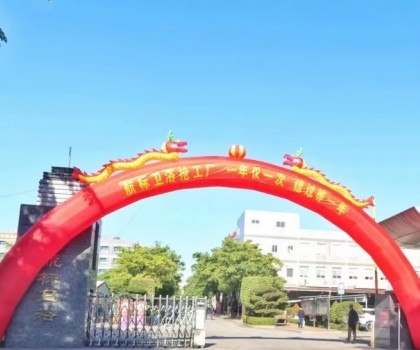 航標(biāo)衛(wèi)浴“搶工廠”，年底開倉放價，燃爆漳州