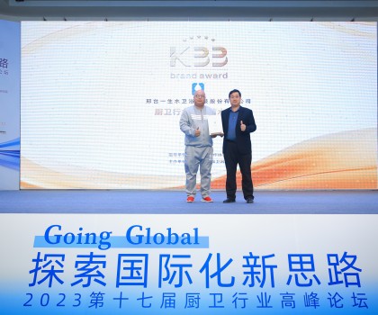 節(jié)水衛(wèi)浴產業(yè)未來可期！看“一生水”的節(jié)水硬實力