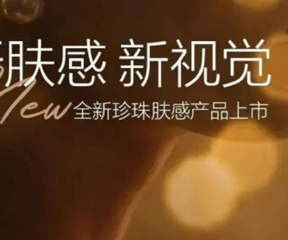 「星品智造」│作為膚感品類的產(chǎn)品堅(jiān)持者，薩米特又來放大招了