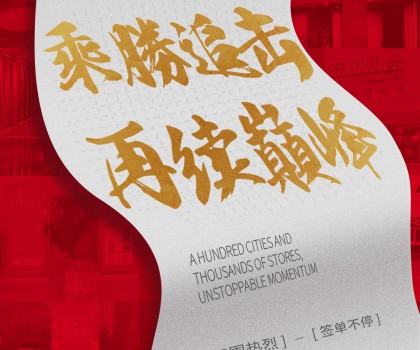 宏陶陶瓷315大促全國(guó)聯(lián)動(dòng)，簽單再創(chuàng)新高！