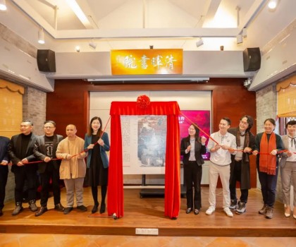 與畫(huà)家郭有河共創(chuàng)，冠珠藝術(shù)巖板畫(huà)為清暉園博物館添文化大美