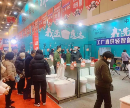 惠達(dá)衛(wèi)浴攜手華夏家博會(huì)，領(lǐng)跑衛(wèi)浴裝修新潮流