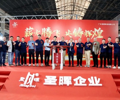 圣暉企業(yè)2號窯爐點火大吉、產(chǎn)銷兩旺干勁足！