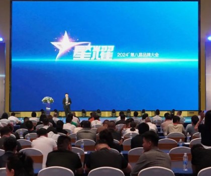 星耀 | 2024圣堡龍?zhí)沾傻诎藢闷放拼髸?huì)圓滿(mǎn)舉行