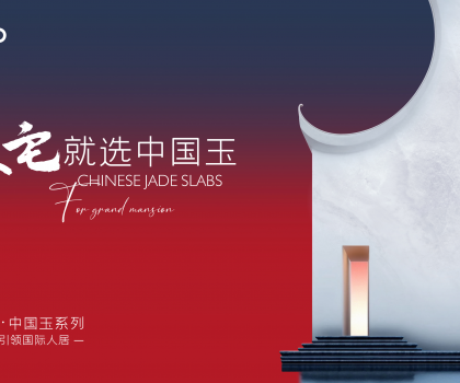2024中國玉空間設(shè)計(jì)大賽報(bào)名開啟，最高五萬元獎(jiǎng)金等你拿！