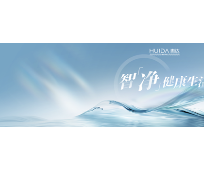 惠達(dá)衛(wèi)浴如何以“健康定制衛(wèi)浴”重塑行業(yè)版圖？5月14日即將揭秘！