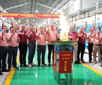 宏宇陶瓷全新4.0數(shù)智雙線成功點火！為高質(zhì)量發(fā)展注入澎湃動力！