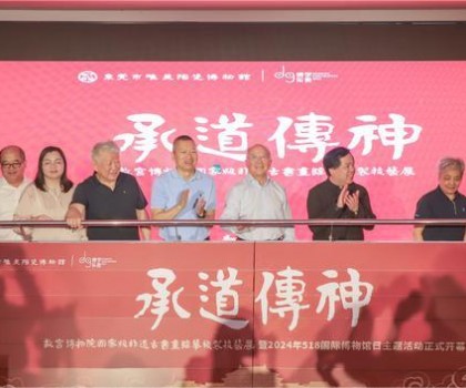 518國際博物館日 | 故宮博物院專題展在馬可波羅控股精彩亮相！