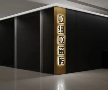 實(shí)力品牌｜攜手500強(qiáng) 贏在亞細(xì)亞財富招商會——誠邀您攜手，共創(chuàng)財富！