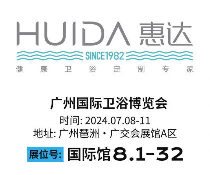 惠達(dá)衛(wèi)浴王佳：深耕顧客價(jià)值，引領(lǐng)健康衛(wèi)浴新風(fēng)潮
