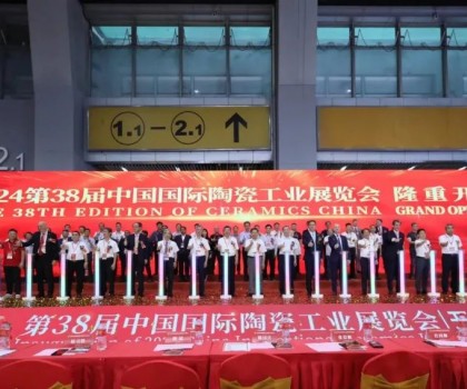 出海 迭代：2024中國(guó)陶瓷工業(yè)發(fā)展大會(huì)圓滿成功，陶業(yè)長(zhǎng)征再出征！
