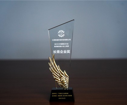 江西核威環(huán)?？萍迹簶s獲“長(zhǎng)青企業(yè)獎(jiǎng)”