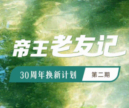 17年老用戶眼中的帝王馬桶到底如何？憑什么每次換新都選帝王？