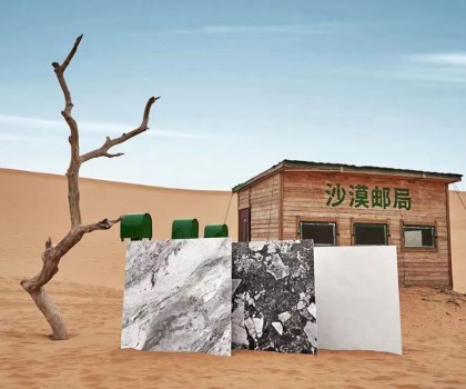 即將啟程│薩米特瓷磚X中國郵政沙漠郵局，沙漠中的藝術與自然挑戰(zhàn)！