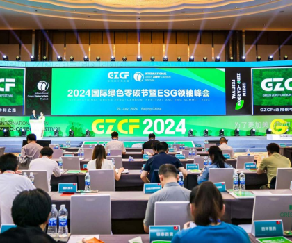 榮膺雙獎，恒潔載譽2024國際綠色零碳節(jié)