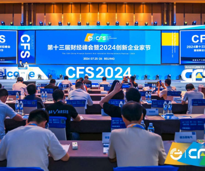 榮膺雙獎，行業(yè)唯一！恒潔閃耀2024第十三屆財經(jīng)峰會