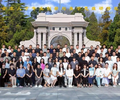 行萬(wàn)里路，走向更廣闊的世界｜清美設(shè)計(jì)藝術(shù)先鋒營(yíng)第一期開(kāi)課！