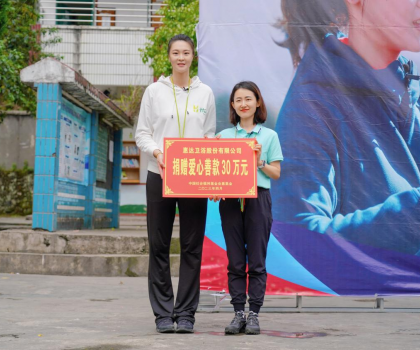惠達(dá)衛(wèi)浴攜手惠基金，共筑大山兒童健康夢(mèng) 從體育到廁所，惠達(dá)衛(wèi)浴全方位守護(hù)山區(qū)兒童成長(zhǎng)