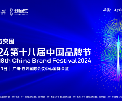 重磅發(fā)布，行業(yè)唯一！恒潔入選《2024中國創(chuàng)新品牌500強》