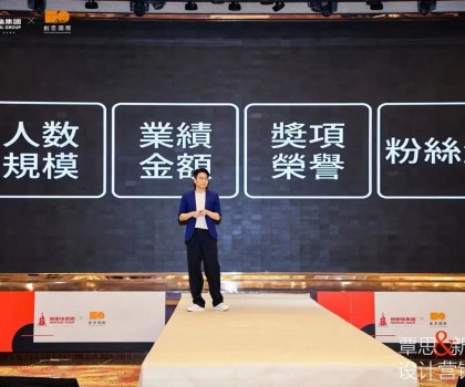 設計領先，高質(zhì)前行！新明珠集團攜手覃思啟動創(chuàng)新設計營銷課