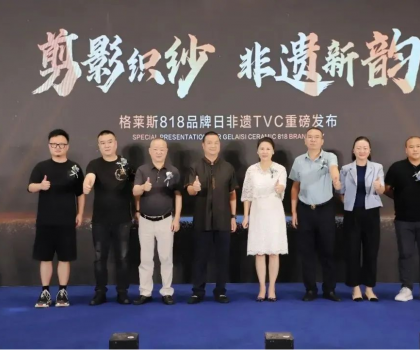 格萊斯818品牌日火熱出圈│傳揚(yáng)非遺品牌文化，引領(lǐng)國風(fēng)消費(fèi)風(fēng)尚！