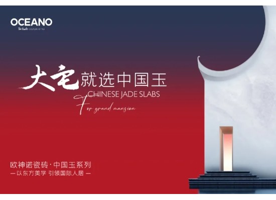 重磅預(yù)告 | 歐神諾2024秋季新品即將上市！(文末有福利)