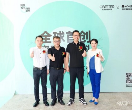 跨界攜手·相融共生丨歐倍特x盟拓全球首創(chuàng)瓷磚x涂料「頂墻地一體」發(fā)布會(huì)圓滿落幕！