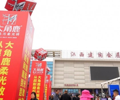 華中建陶第一展“人氣王”！大角鹿超抗污柔光磚火爆江西高安