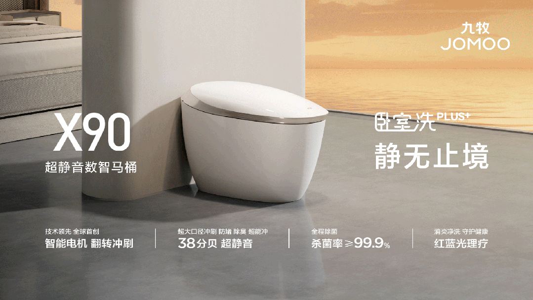 快訊！九牧榮獲“大國好貨2024年度品牌”