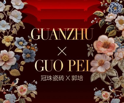 “冠珠瓷磚×郭培「冠珠華脈」高定展”開展，典藏級美學(xué)全場矚目！