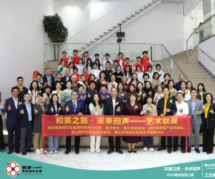 "和美之旅·未來回聲"藝術(shù)聯(lián)展正式開幕！兩大展覽歡迎來打卡！