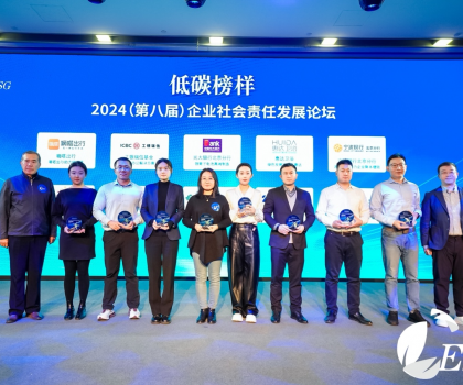 家居行業(yè)唯一！惠達衛(wèi)浴獲評“2024年度企業(yè)社會責任低碳榜樣”