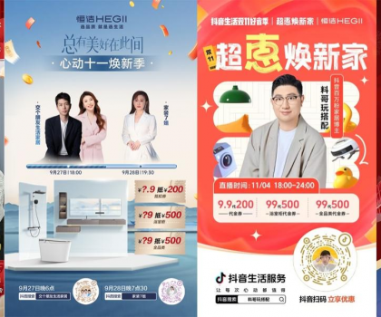 穿越行業(yè)周期，美好就在此間！2024恒潔年度大事回顧