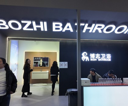 首屆中國中部衛(wèi)浴展銷會圓滿落幕，新品新技術(shù)匯聚，開啟中部衛(wèi)浴新篇
