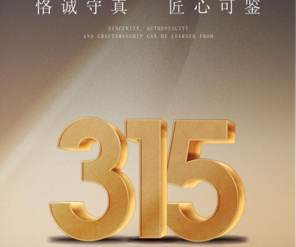 真材實(shí)料，QD瓷磚不怕被看見(jiàn)！