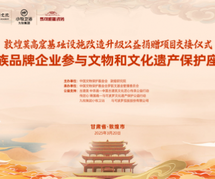 小牧×莫高窟主題公共衛(wèi)生間交付，“科技+文化”融合升級國潮文化新地標！