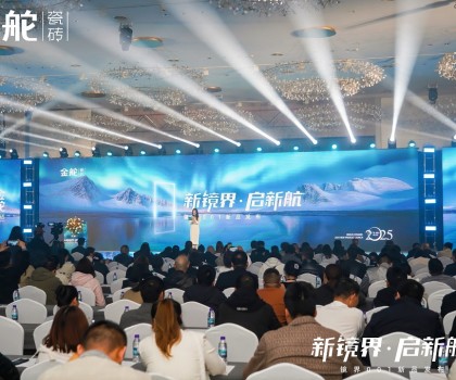 新鏡界·啟新航丨金舵瓷磚鏡界001新品盛大發(fā)布！