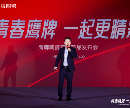 青春鷹牌 一起更精彩｜鷹牌陶瓷2025春季新品震撼上市！