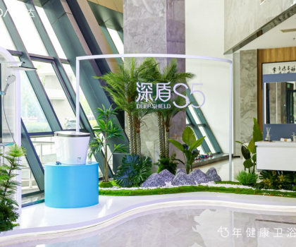 惠達深盾S5真健康智能馬桶首秀，全水路殺菌重塑健康標(biāo)桿