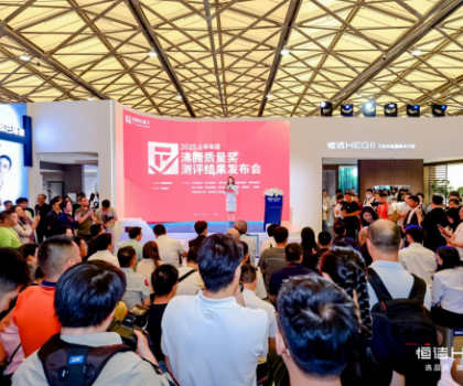 標(biāo)桿品質(zhì)，行業(yè)第一！恒潔閃耀2025上半年度沸騰質(zhì)量獎測評