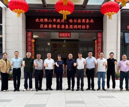 佛山市政府、哈爾濱商務(wù)局蒞臨箭牌家居集團調(diào)研指導(dǎo)，助力佛山萬億級家居產(chǎn)業(yè)