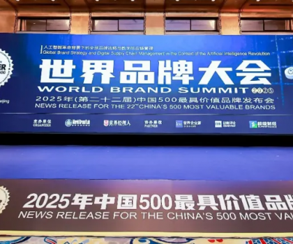 806.21億！惠達(dá)衛(wèi)浴連續(xù)22年榮登“中國500最具價值品牌”榜！